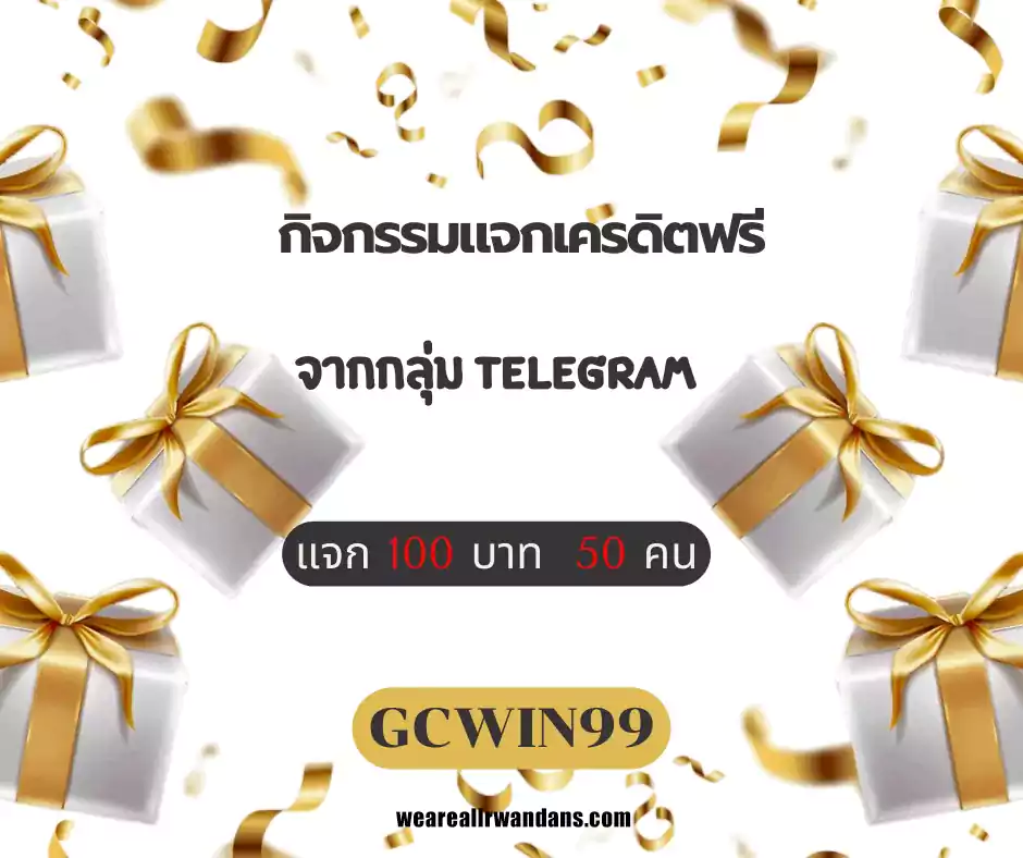 ทางเข้า gcwin99